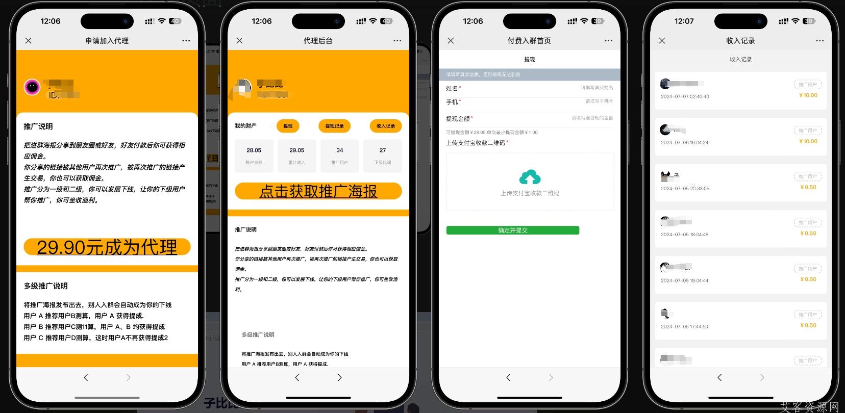 懒猫付费进群系统V3源码介绍
