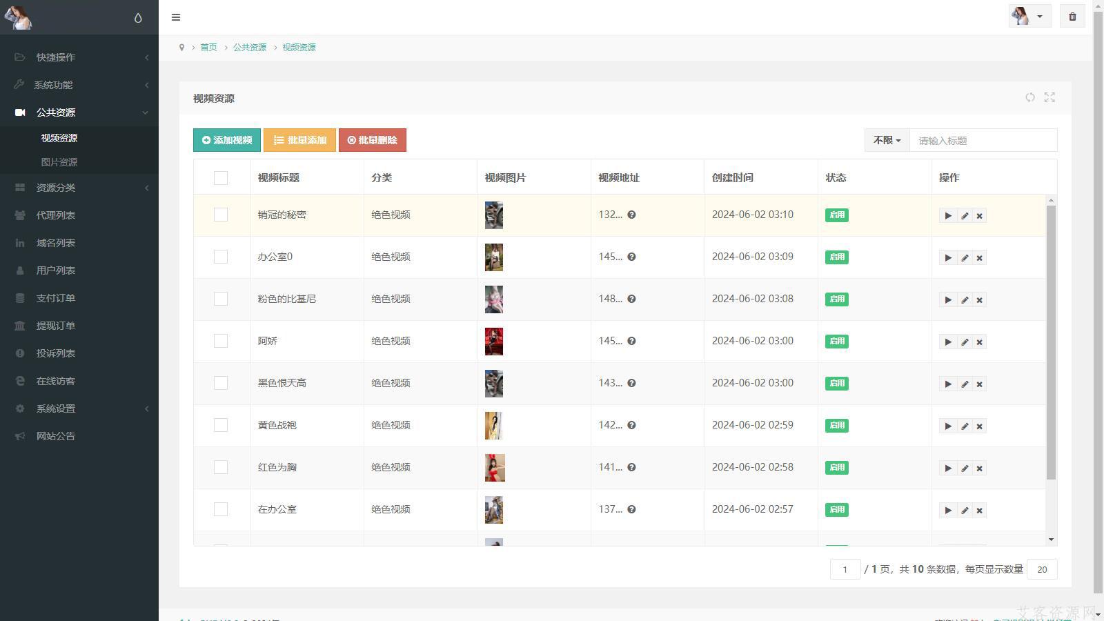 2025最新写真图片视频打赏系统源码完整可用 附教程