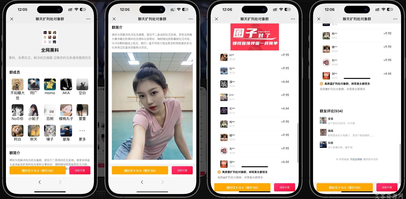 懒猫付费进群系统V3源码介绍