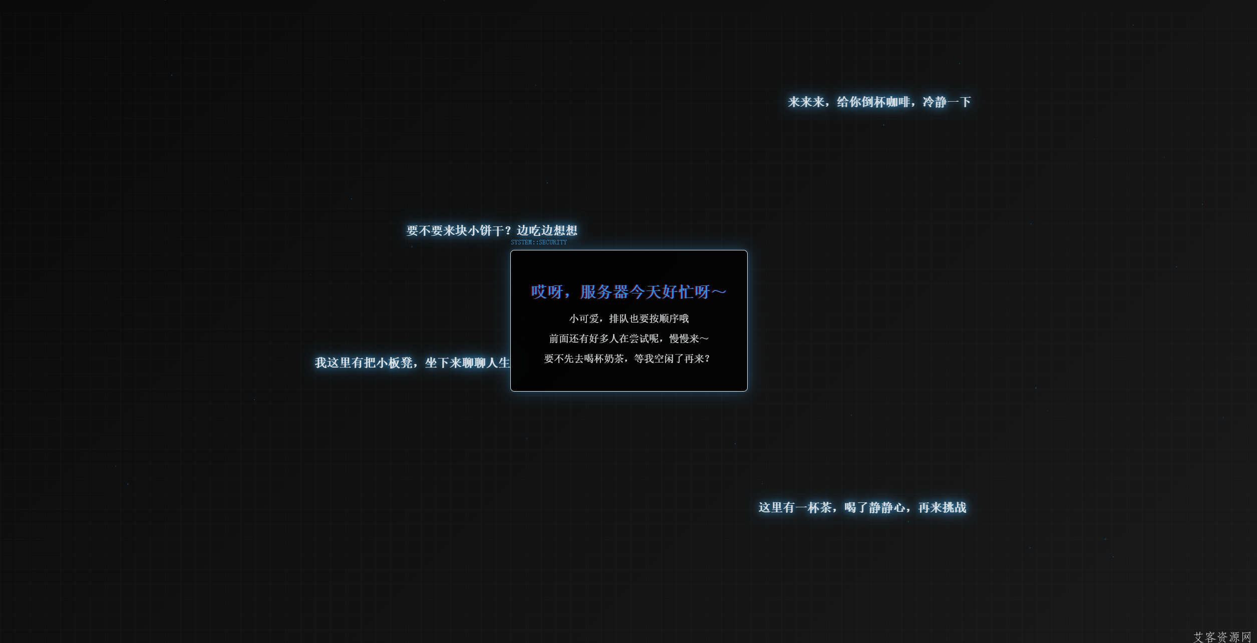 分享一款开源waf防火墙拦截界面HTML源码