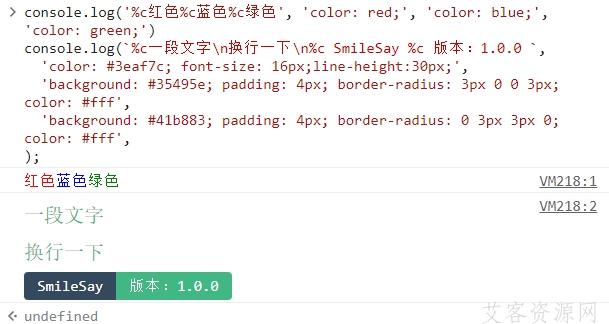 console.log() 输出美化文档(f12输出内容美化)