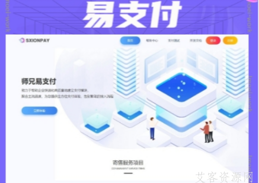 2025最新的全开源易支付源码
