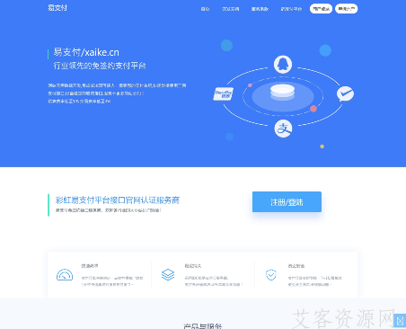易支付系列教程1 - 易支付的安装教程