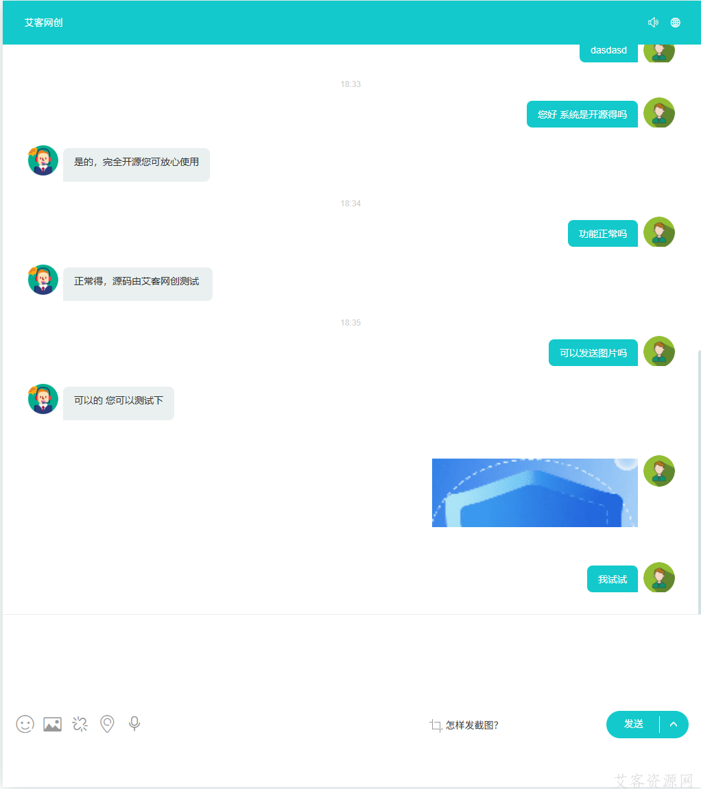 2026最新AI在线客服系统,支持手机扫码无限席位可设置知识库