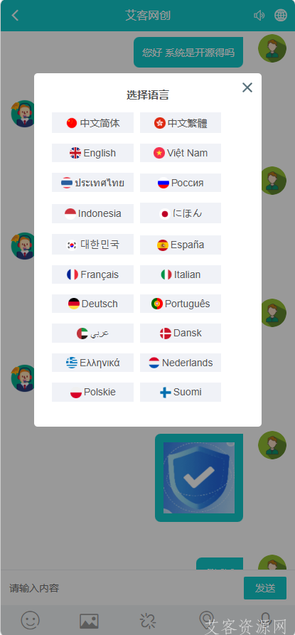 2026最新AI在线客服系统,支持手机扫码无限席位可设置知识库